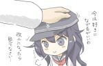  1boy admiral_(kantai_collection) akatsuki_(kantai_collection) anchor_symbol black_hair blush flat_cap hat kantai_collection kotanuki_329 long_hair out_of_frame petting school_uniform serafuku simple_background smile translation_request white_background 