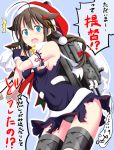  /\/\/\ 1girl ahoge blue_eyes blush brown_hair christmas commentary_request cowboy_shot fang hair_flaps hair_ornament hat kantai_collection long_hair looking_at_viewer machinery open_mouth over_shoulder sack santa_hat shigure_(kantai_collection) solo torn_clothes translation_request yammy_y 