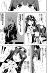  2girls :t =_= ^_^ ahoge bare_shoulders blush chin_rest closed_eyes comic crescent_hair_ornament eating hair_ornament hairband hands_together haruna_(kantai_collection) ichimi kantai_collection kongou_(kantai_collection) monochrome multiple_girls nagatsuki_(kantai_collection) neckerchief nontraditional_miko open_mouth pantyhose pout school_uniform serafuku skirt smile table translation_request 