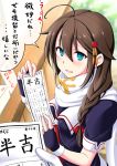  1girl ahoge blue_eyes brown_hair commentary_request fingerless_gloves gloves hair_flaps kantai_collection pov remodel_(kantai_collection) scarf school_uniform shigure_(kantai_collection) short_hair translation_request yammy_y 