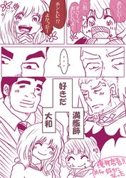  2boys 2girls comic food food_on_face gamagoori_ira gouda_takeo kill_la_kill mankanshoku_mako monochrome multiple_boys multiple_girls ore_monogatari!! roadside66 short_hair translation_request yamato_rinko 