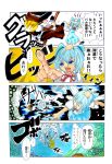  ? bad_id blonde_hair blue_eyes blue_hair bow broom cirno comic hat head_bump headbump kirisame_marisa marker_(medium) nib_pen_(medium) okubyou_yuuki pointing scarf short_hair tears touhou traditional_media translated translation_request underwater wings witch_hat 