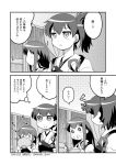  2girls akagi_(kantai_collection) comic dated food food_in_mouth food_on_face highres izumi_masashi japanese_clothes kaga_(kantai_collection) kantai_collection long_hair monochrome multiple_girls o_o ponytail short_hair side_ponytail smile translation_request twitter_username 