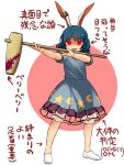  1girl animal_ears blood bloody_weapon bloomers blue_dress blue_hair dress glowing glowing_eyes highres looking_at_viewer mallet puffy_short_sleeves puffy_sleeves rabbit_ears red_eyes seiran_(touhou) shaded_face short_sleeves solo touhou translation_request underwear weapon yudepii 
