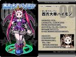  1girl ars_goetia character_profile crown dress horns kurono magic_circle original paimon_(kurono) pink_hair red_eyes shoes solo tail third_eye translation_request twintails wings 