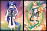  barefoot blonde_hair blue_hair braid dress grass konshin long_hair monster_ears nature nude original ribbon soaking_feet tarot temperance_(tarot_card) the_world_(tarot_card) water wings 