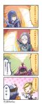  2girls 3boys 4koma ;p armor blade blonde_hair blue_eyes blue_skin chinese comic diana_(league_of_legends) facial_mark forehead_mark gameplay_mechanics gloves hairband headband highres hooded_cloak jax_(league_of_legends) league_of_legends luxanna_crownguard multiple_boys multiple_girls one_eye_closed silver_hair talon_(league_of_legends) tongue tongue_out translated varus white_hair wongyu 