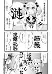  1boy 1girl :d admiral_(kantai_collection) comic dated hair_bobbles hair_ornament highres izumi_masashi kantai_collection military military_uniform monochrome open_mouth pleated_skirt sazanami_(kantai_collection) school_uniform serafuku short_hair short_sleeves skirt smile solid_circle_eyes sweat translation_request twintails twitter_username uniform 