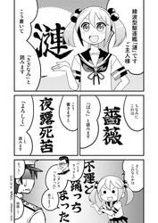  1boy 1girl :d admiral_(kantai_collection) comic dated hair_bobbles hair_ornament highres izumi_masashi kantai_collection military military_uniform monochrome open_mouth pleated_skirt sazanami_(kantai_collection) school_uniform serafuku short_hair short_sleeves skirt smile solid_circle_eyes sweat translation_request twintails twitter_username uniform 