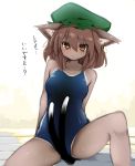  1girl animal_ears blush brown_eyes brown_hair cat_ears cat_tail chen hat highres nekomata one-piece_swimsuit school_swimsuit solo sweat swimsuit tail touhou two_tails zuttokodomo 