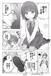  1boy 1girl admiral_(kantai_collection) comic kantai_collection monochrome soborou takanami_(kantai_collection) translation_request 