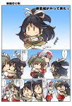  ! +++ 4girls :d ^_^ black_hair chibi closed_eyes comic grey_hair hair_ribbon hairband high_ponytail hisahiko hug japanese_clothes kaga_(kantai_collection) kantai_collection katsuragi_(kantai_collection) long_hair multiple_girls muneate open_mouth pleated_skirt ponytail red_skirt ribbon short_hair short_sleeves shoukaku_(kantai_collection) side_ponytail skirt smile spoken_exclamation_mark translation_request twintails white_background white_ribbon zuikaku_(kantai_collection) |_| 