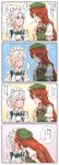  ... 2girls 4koma apron beret blue_dress blue_eyes blush braid brown_eyes chinese_clothes comic commentary_request cup dress food hair_between_eyes hair_over_shoulder hair_ribbon hat highres hong_meiling izayoi_sakuya kiss kitsune_maru leaning_on_person long_hair maid maid_headdress multiple_girls pocky pocky_day pocky_kiss puffy_short_sleeves puffy_sleeves ribbon shared_food shirt short_hair short_sleeves silver silver_hair spoken_ellipsis star teacup time_stop touhou translation_request tress_ribbon twin_braids upper_body white_shirt yuri 
