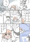  admiral_(kantai_collection) comic ikazuchi_(kantai_collection) kantai_collection mo_(kireinamo) pajamas 