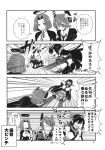  4koma comic highres kantai_collection monochrome nagato_(kantai_collection) oinari_yukke tatsuta_(kantai_collection) tenryuu_(kantai_collection) translation_request 