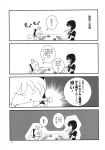  4koma comic fox_girl highres kantai_collection little_girl_admiral_(kantai_collection) monochrome oinari_yukke shigure_(kantai_collection) translation_request 