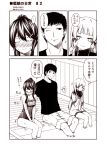  ... 1boy 2girls ? admiral_(kantai_collection) alternate_costume alternate_hairstyle blush breasts cleavage closed_eyes closed_mouth collarbone comic commentary feet_in_water hair_ornament hair_ribbon hairclip haruna_(kantai_collection) head_tilt kantai_collection kouji_(campus_life) long_hair monochrome multiple_girls murakumo_(kantai_collection) name_tag nose_blush one_eye_closed payot ponytail ribbon sailor_dress school_swimsuit short_hair shorts soaking_feet spoken_ellipsis spoken_question_mark sweat swimsuit t-shirt translation_request trembling tress_ribbon v_arms water 