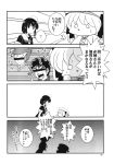  4koma character_request comic fox_girl highres kantai_collection little_girl_admiral_(kantai_collection) monochrome oinari_yukke shigure_(kantai_collection) translation_request 