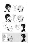  4koma comic fox_girl highres kantai_collection little_girl_admiral_(kantai_collection) monochrome oinari_yukke shigure_(kantai_collection) translation_request 