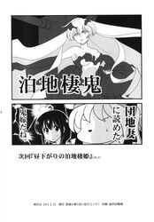  2koma anchorage_hime comic highres kantai_collection little_girl_admiral_(kantai_collection) monochrome oinari_yukke shigure_(kantai_collection) shinkaisei-kan translation_request 