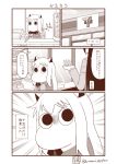  (o)_(o) 7-eleven angry artist_name brand_name_imitation cash_register comic highres horns indoors kantai_collection long_hair monochrome moomin moomintroll muppo northern_ocean_hime outdoors sazanami_konami speech_bubble translation_request twitter_username white_background 