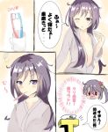  1boy 1girl akebono_(kantai_collection) kantai_collection mitsudoue open_mouth t-head_admiral tagme toothbrush translation_request 