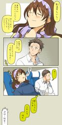  1boy 1girl alternate_costume ashigara_(kantai_collection) casual comic highres kantai_collection suetake_(kinrui) train train_interior translated yonehara_sousuke 