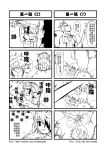  chinese comic genderswap highres journey_to_the_west monochrome otosama 