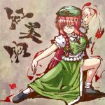  1girl beret blue_eyes braid breasts chinese_clothes hand_up hat hong_meiling long_hair redhead ribbon shoes short_sleeves side_slit signature smile socks solo stance star touhou translation_request twin_braids umarutsufuri very_long_hair vest 