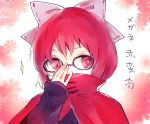  1girl bespectacled bow cape glasses hair_bow long_sleeves makuwauri red_eyes redhead sekibanki short_hair solo touhou 