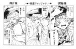  3koma bowl comic double_dealing_character hat impossible_spell_card japanese_clothes kimono mallet minigirl monochrome obi one_eye_closed open_mouth purple_hair sash short_hair smile sukuna_shinmyoumaru touhou translation_request urban_legend_in_limbo woominwoomin5 