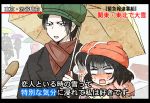  blush eyeshadow hat hoozuki_(hoozuki_no_reitetsu) hoozuki_no_reitetsu interview makeup microphone mizuno_yuuki parody peach_maki scarf shared_umbrella short_hair snowing special_feeling_(meme) umbrella winter_clothes 