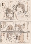  !? ... 2girls ahoge antenna_hair blanket closed_eyes comic confused covering_with_blanket double_bun highres kantai_collection lying monochrome multiple_girls naka_(kantai_collection) open_mouth sendai_(kantai_collection) short_hair smile surprised translation_request yoruko_(lily-spring) 