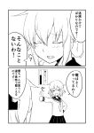  2girls 2koma :d =_= comic commentary_request folded_ponytail ha_akabouzu highres ikazuchi_(kantai_collection) inazuma_(kantai_collection) long_sleeves monochrome multiple_girls open_mouth pleated_skirt ponytail school_uniform serafuku short_hair skirt smile thumbs_up translation_request 