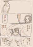  2girls blanket closed_mouth comic covering_with_blanket hair_intakes half_updo highres jintsuu_(kantai_collection) kantai_collection long_hair monochrome multiple_girls open_mouth school_uniform sendai_(kantai_collection) serafuku short_hair translation_request yoruko_(lily-spring) 
