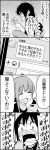  2girls 4koma blush cellphone comic furuya_hotaru hair_down highres long_hair minagawa_yuki monochrome multiple_girls original phone wakabayashi_toshiya 