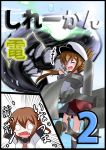  2girls anchor brown_hair cannon closed_eyes fang female_admiral_(kantai_collection) folded_ponytail glowing glowing_eyes hat i-class_destroyer ikazuchi_(kantai_collection) inazuma_(kantai_collection) kantai_collection kneehighs machinery meitoro multiple_girls o_o peaked_cap pleated_skirt school_uniform serafuku shinkaisei-kan shoes short_hair skirt smile sweatdrop translated turret 