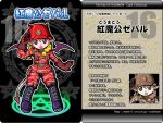  1girl ars_goetia blonde_hair boots braid cargo_pants character_name character_profile gloves kurono magic_circle number original pants pointy_ears red_eyes solo tail translation_request watermark web_address wings zepar_(kurono) 