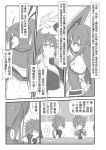  2girls 3boys ahoge anger_vein burning_hand chinese claymore_(sword) comic dress elesis_(elsword) elsword elsword_(character) genderswap gloves highres long_hair looking_back midriff monochrome multiple_boys multiple_girls multiple_persona nishino_(waero) plate shoulder_armour smile sparkle strapless_dress translation_request 