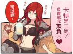  2girls alcohol armor beancurd beer beer_mug bracer breasts brown_eyes brown_hair chinese cleavage couch crossed_legs flying_sweatdrops green_eyes headdress heart katarina_du_couteau league_of_legends leona_(league_of_legends) long_hair midriff multiple_girls navel o_o open_mouth pointing redhead scar scar_across_eye shoulder_pads sitting tattoo translated 