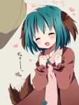  1girl animal_ears blush brown_dress dress fang green_hair heart kasodani_kyouko long_sleeves open_mouth petting smile tail tail_wagging touhou uguisu_mochi_(ykss35) 