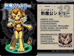  1girl :3 ars_goetia blue_eyes character_name character_profile furry kurono leopard leopard_ears leopard_tail magic_circle number original sitri_(kurono) solo translation_request wings yellow_skin 