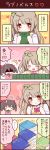  2girls 4koma :t ^_^ black_hair blush book book_stack bow brown_eyes closed_eyes comic covering_mouth grey_hair hair_bow heart highres jitome love_live!_school_idol_project minami_kotori multiple_girls one_side_up pirika school_uniform shaded_face snort sweatdrop translation_request twintails yazawa_nico 