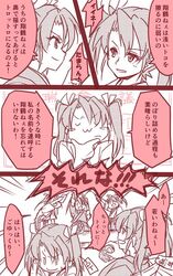  comic gmgt_(gggggg3) hair_ribbon japanese_clothes kantai_collection long_hair multiple_girls multiple_persona remodel_(kantai_collection) ribbon translation_request twintails zuikaku_(kantai_collection) 