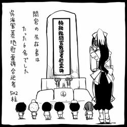  anchor_symbol apron comic facing_away fairy_(kantai_collection) flower hair_ribbon hat hat_removed headwear_removed incense kantai_collection mamiya_(kantai_collection) monochrome ponytail praying ribbon sakazaki_freddy skirt tombstone translated 