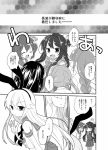  6+girls character_request comic kantai_collection monochrome multiple_girls naganami_(kantai_collection) nagasioo shimakaze_(kantai_collection) translation_request yukikaze_(kantai_collection) 