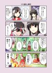  3girls comic fujiwara_no_mokou houraisan_kaguya kijin_seija multiple_girls restrained rope satou_yuuki touhou translation_request 