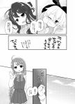  3girls comic kantai_collection monochrome multiple_girls naganami_(kantai_collection) nagasioo shimakaze_(kantai_collection) translation_request yuugumo_(kantai_collection) 