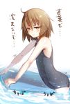  1girl brown_eyes brown_hair kantai_collection kickboard meth_(emethmeth) school_swimsuit short_hair swimsuit translation_request wakaba_(kantai_collection) water wet 