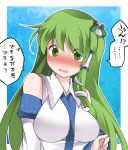 1girl bare_shoulders blush breasts d: detached_sleeves frog_hair_ornament green_eyes green_hair hair_ornament hair_tubes hammer_(sunset_beach) kochiya_sanae large_breasts long_hair looking_at_viewer nervous open_mouth snake_hair_ornament solo sweatdrop touhou upper_body very_long_hair 